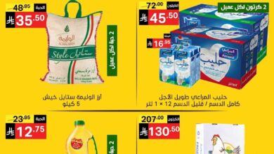 عروض نورى السعودية اليوم 4 و 5 يوليو 2025 جمعة التوفير