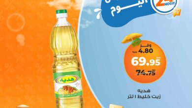عروض كازيون اليوم السبت 5 يوليو 2025 افضل عروض اليوم