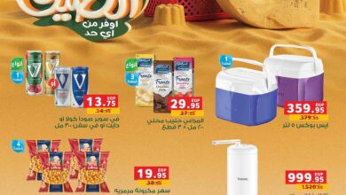 عروض بنده مصر من 2 يوليو حتى 15 يوليو 2025 عروض الصيف