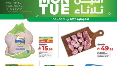 عروض لولو الرياض اليوم 6 يوليو حتى 8 يوليو 2025