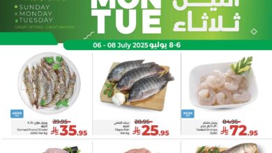 عروض لولو جدة اليوم 6 يوليو حتى 8 يوليو 2025