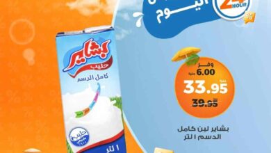 عروض كازيون اليوم الاثنين 7 يوليو 2025 افضل عروض اليوم