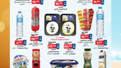 عروض بيم اليوم الاثنين 7 يوليو 2025 كل الفروع