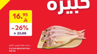 عروض كارفور السعودية اليوم 2 يوليو حتى 5 يوليو 2025 عروض كبيرة