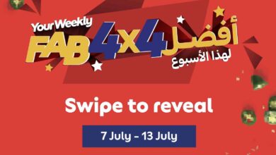 عروض كارفور الامارات اليوم 7 يوليو حتى 13 يوليو 2025 افضل 4*4