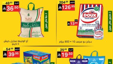 عروض نورى السعودية اليوم 11 و 12 يوليو 2025 جمعة التوفير