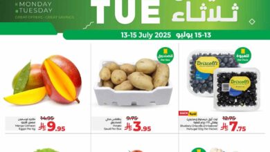 عروض لولو الشرقية اليوم 13 يوليو حتى 15 يوليو 2025