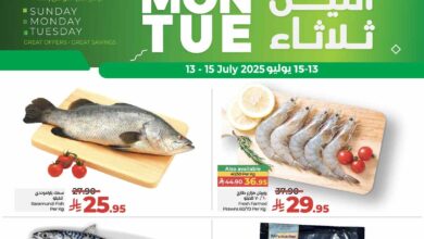 عروض لولو الرياض اليوم 13 يوليو حتى 15 يوليو 2025