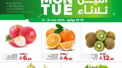 عروض لولو جدة اليوم 13 يوليو حتى 15 يوليو 2025