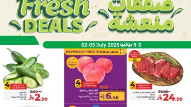 عروض لولو الشرقية اليوم 2 يوليو حتى 5 يوليو 2025 صفقات منعشة