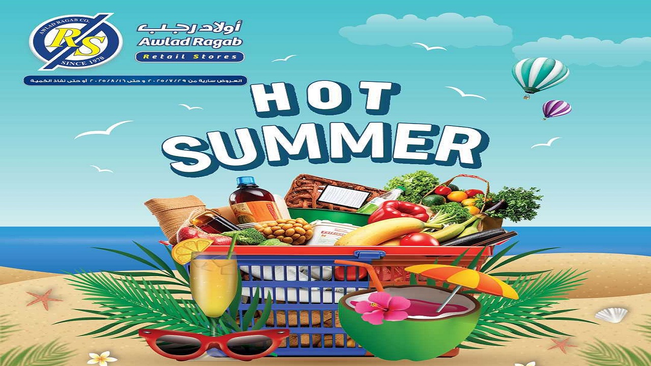 عروض اولاد رجب اليوم 31 يوليو حتى 16 اغسطس 2025 عروض الصيف