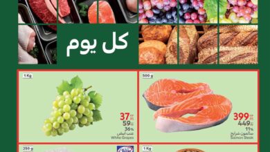 عروض كارفور مصر اليوم 14 يوليو حتى 16 يوليو 2025 الفريش
