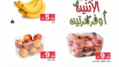 عروض رامز السعودية اليوم 14 و 15 يوليو 2025 طازج الاثنين