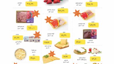 عروض خير زمان اليوم 14 يوليو حتى 30 يوليو 2025 فرع بوسعيد الجديد