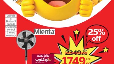 عروض كارفور مصر اليوم 15 يوليو حتى 21 يوليو 2025 عروض واو