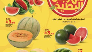 عروض لولو الرياض اليوم 16 يوليو حتى 22 يوليو 2025 مهرجان البطيخ