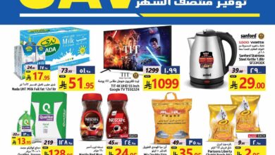 عروض جراند مارت الدمام اليوم 16 يوليو حتى 22 يوليو 2025 توفير منتصف الشهر