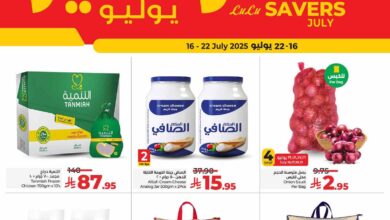 عروض لولو الرياض اليوم 16 يوليو حتى 22 يوليو 2025 لولو التوفير