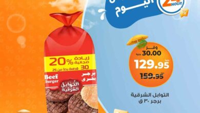عروض كازيون اليوم الاربعاء 16 يوليو 2025 افضل عروض اليوم