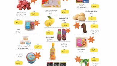 عروض خير زمان من 16 يوليو حتى 31 يوليو 2025 عروض الصيف