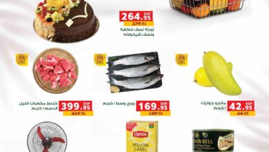 عروض بنده مصر من 16 يوليو حتى 29 يوليو 2025 أوفر من اى حد • عروض نت