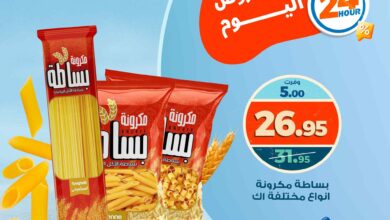 عروض كازيون اليوم الخميس 17 يوليو 2025 افضل عروض اليوم