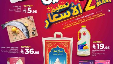 عروض لولو الشرقية اليوم 17 و 18 يوليو 2025 تحطيم الاسعار