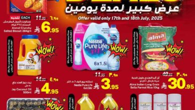 عروض جراند مارت الدمام اليوم 17 و 18 يوليو 2025 عرض كبير