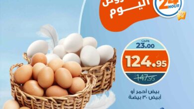عروض كازيون اليوم الجمعة 18 يوليو 2025 افضل عروض اليوم