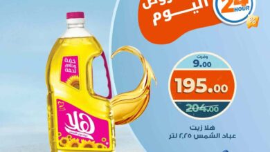 عروض كازيون اليوم السبت 19 يوليو 2025 افضل عروض اليوم