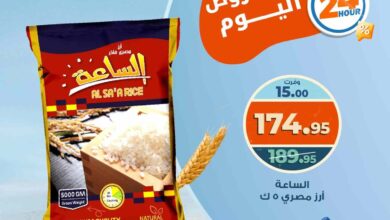 عروض كازيون اليوم الاحد 20 يوليو 2025 افضل عروض اليوم