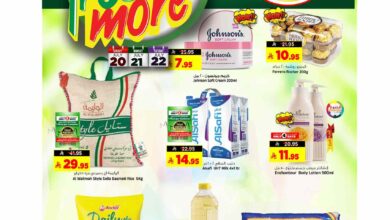 عروض المدينة هايبر ماركت الرياض اليوم 20 يوليو حتى 22 يوليو 2025