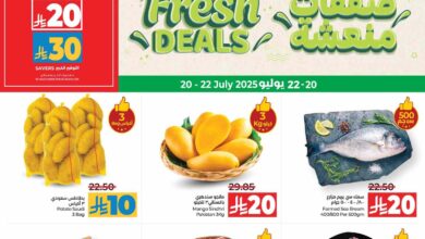عروض لولو الرياض اليوم 20 يوليو حتى 22 يوليو 2025 صفقات منعشة