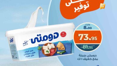 عروض كازيون اليوم الاثنين 21 يوليو 2025 توفير على توفير • عروض نت