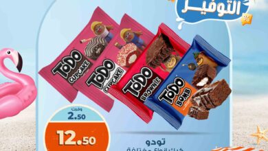 عروض كازيون اليوم الاثنين و الثلاثاء 21 و 22 يوليو 2025 حريف التوفير • عروض نت