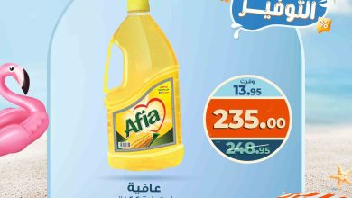 عروض كازيون اليوم 23 يوليو حتى 28 يوليو 2025 حريف التوفير • عروض نت