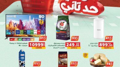 عروض بنده مصر اليوم 25 يوليو حتى 31 يوليو 2025 فرع مدينة نصر