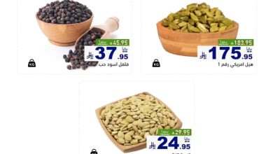 عروض رامز السعودية اليوم 24 يوليو حتى 26 يوليو 2025 الويك اند