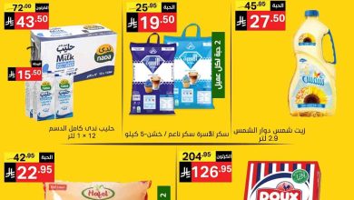 عروض نورى السعودية اليوم 25 و 26 يوليو 2025 جمعة التوفير