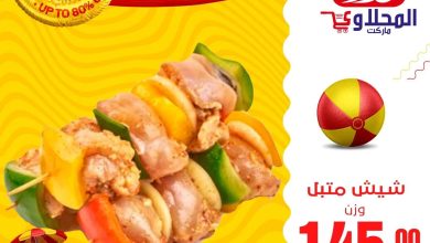 عروض المحلاوى ماركت من 26 يوليو حتى 31 يوليو 2025 اكسترا توفير