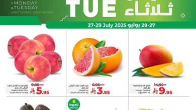 عروض لولو الشرقية اليوم 27 يوليو حتى 29 يوليو 2025 احد واثنين وثلاثاء