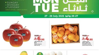عروض لولو الرياض اليوم 27 يوليو حتى 29 يوليو 2025 احد واثنين وثلاثاء