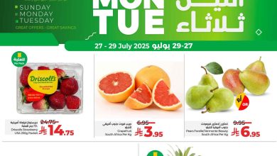 عروض لولو جدة اليوم 27 يوليو حتى 29 يوليو 2025 احد واثنين وثلاثاء