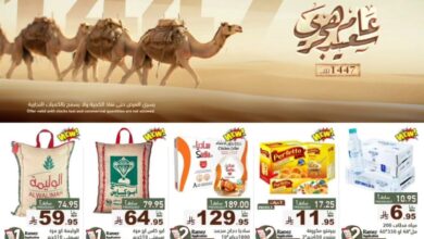عروض رامز السعودية اليوم 1 يوليو حتى 6 يوليو 2025 عام هجرى سعيد • عروض نت