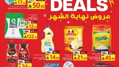عروض جراند مارت الدمام اليوم 30 يوليو حتى 5 اغسطس 2025