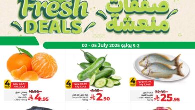 عروض لولو جدة اليوم 2 يوليو حتى 5 يوليو 2025 صفقات منعشة