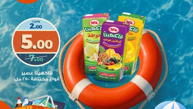 عروض كازيون اليوم حتى 4 اغسطس 2025 سناكس الصيف