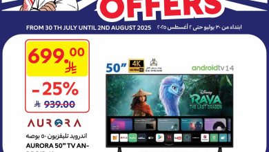 عروض كارفور السعودية اليوم 30 يوليو حتى 2 اغسطس 2025 عروض واو