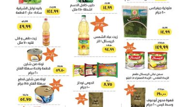 عروض خير زمان من 31 يوليو حتى 8 غسطس 2025 صيف كله خصومات