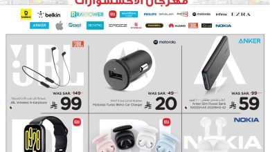 عروض نستو الاحساء اليوم 30 يوليو حتى 9 اغسطس 2025 مهرجان الاكسسوارات